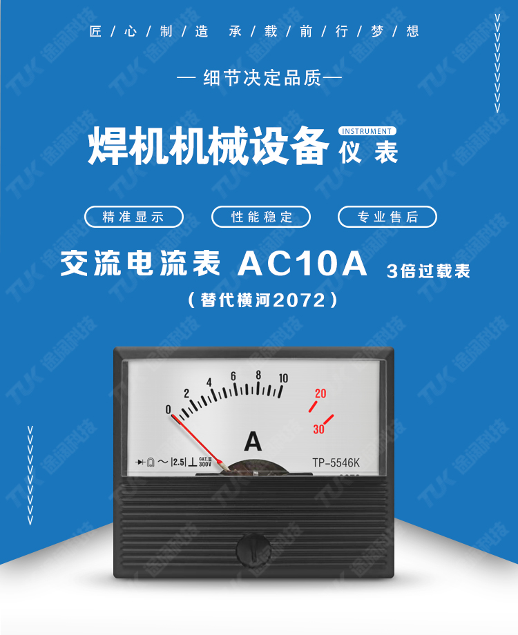 03-2072AC10A-3倍過載.jpg